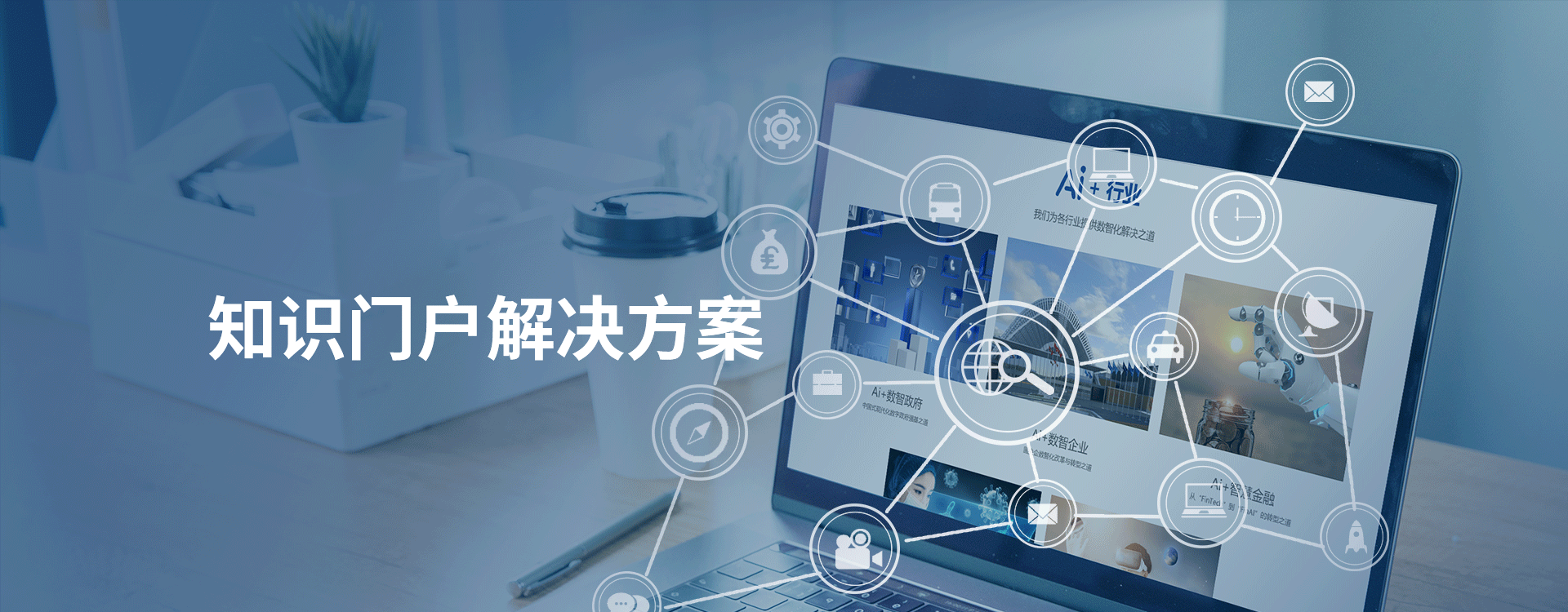 基于大模型的下一代企业知识库