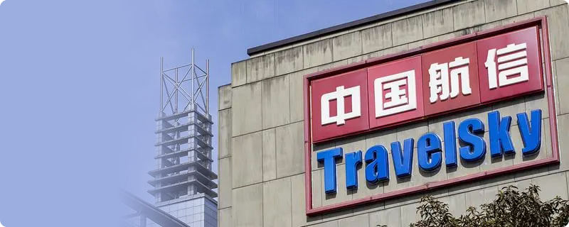中国民航信息网络股份有限公司